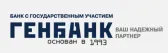 ГЕНБАНК