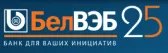 Банк БелВЭБ