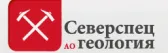 Северспецгеология