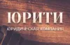 Позор