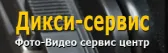 Дикси-Сервис