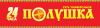 Хамство кассира