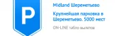 Midland Шереметьево