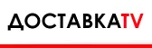 ДОСТАВКА TV