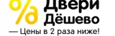 Двери Дешево