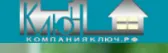 Компания Ключ