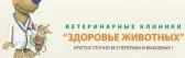 Ветклиника 