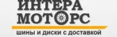 INTERA-MOTORS.RU