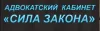 Неподобающее поведение адвоката Безлепкина Александра Ивановича