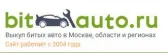БитАвто
