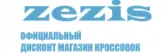 Дисконт-центр спортивной обуви