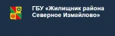 ГБУ Жилищник Северное Измайлово