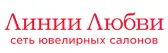 Линии Любви