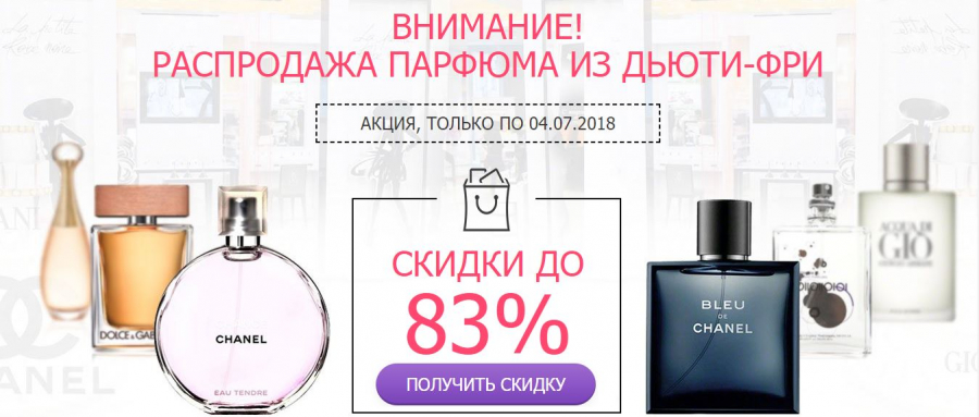 Интернет Магазин Французской Парфюмерии Leleroz Отзывы Интернет Магазин Французской Парфюмерии Leleroz Отзывы