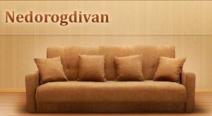 Nedorogdivan Ru Официальный Сайт Интернет Магазин