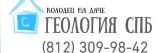 Геология СПБ