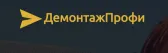 Демонтаж Профи