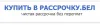 Затягивание с доставкой при наличии предоплаты за товар