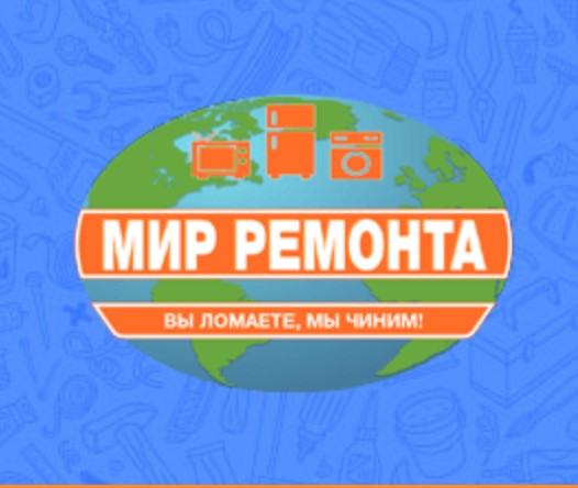 Мир Ремонта Фото Мир Ремонта Фото