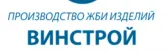 ЖБИ ВИНСТРОЙ