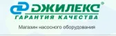 ДЖИЛЕКС