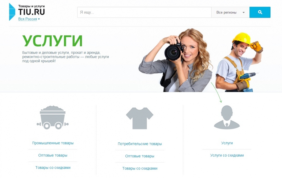 Сайт популяр. ТИУ ру. Tiu.ru интернет магазин. Tiu ru интернет магазин Пенза. Tiu ru магазин личный кабинет.