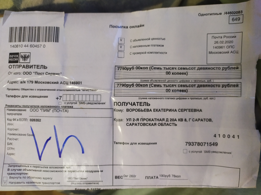 на валберис заказала не на тот адрес на валберис заказала не на тот адрес