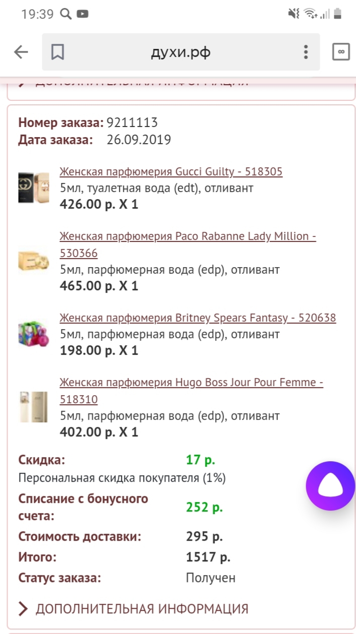Духи Рф Интернет Магазин Парфюмерии Отливанты Духи Рф Интернет Магазин Парфюмерии Отливанты