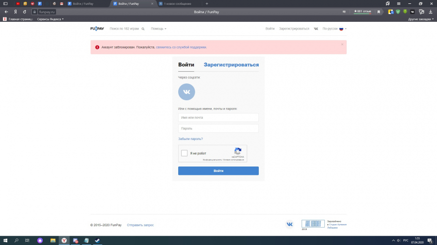 Фан пей аккаунты