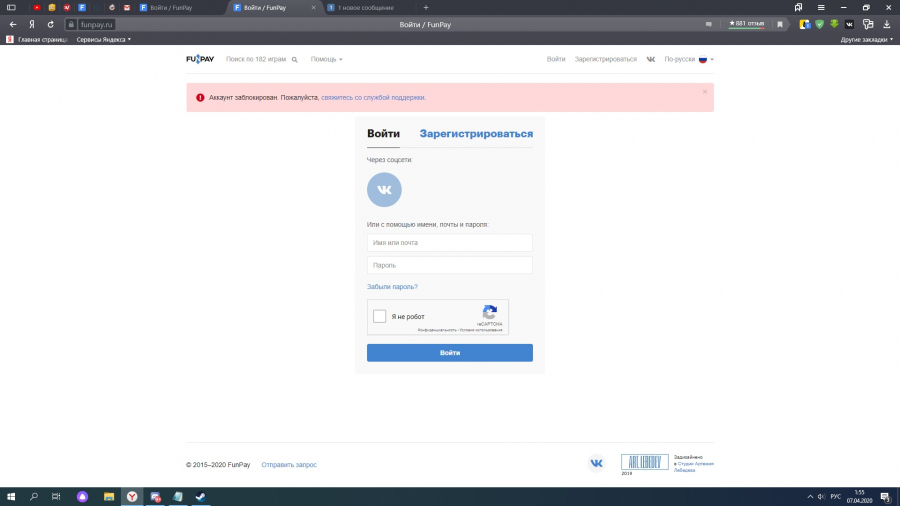 Фан пей покупки. Funpay бан. Фанпей заблокирован аккаунт. Блокировка funpay. Аккаунты funpay.