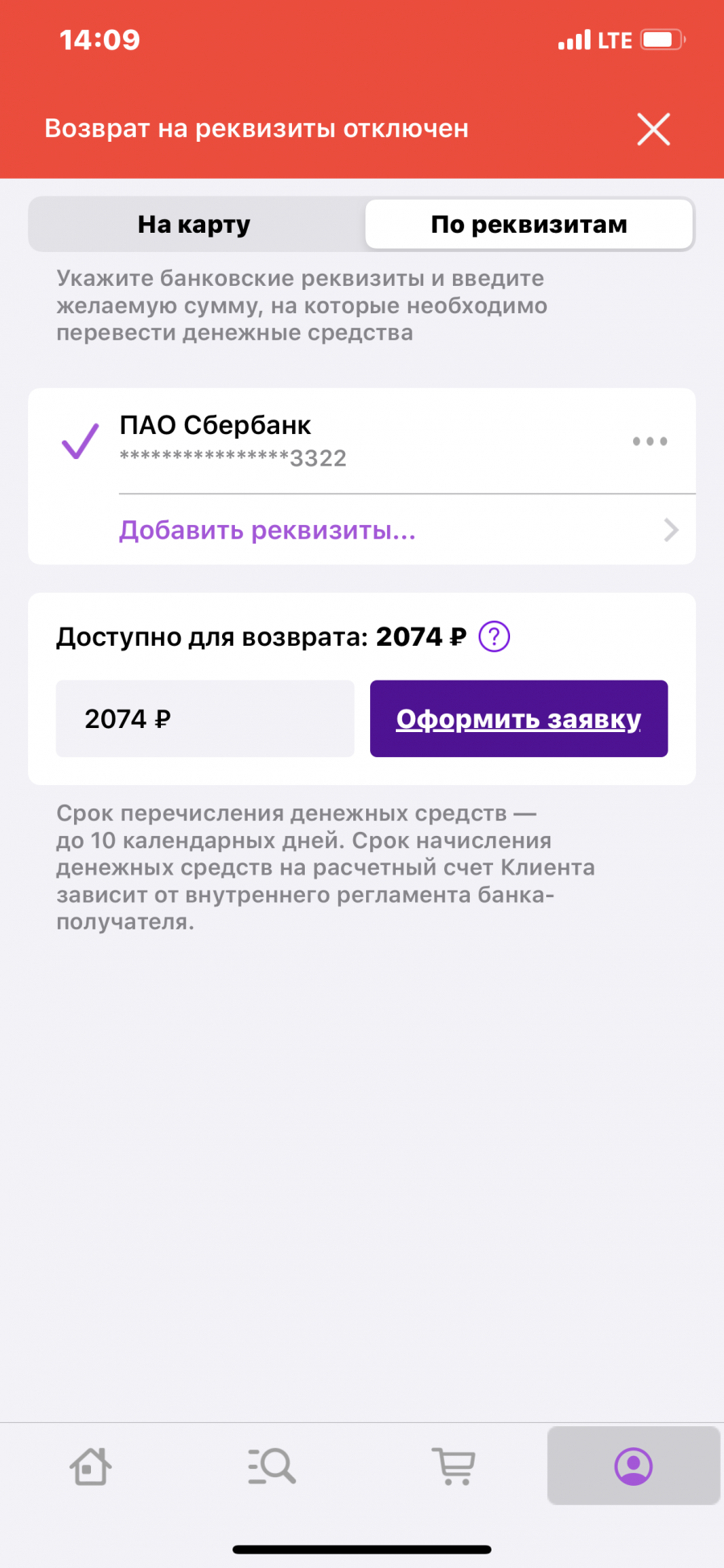 Платный возврат на вайлдберриз. Возврат на вайлдберриз. Возврат товара на вайлдберриз. Как сделать возврат на вайлдберриз. Как оформить возврат на вайлдберриз.