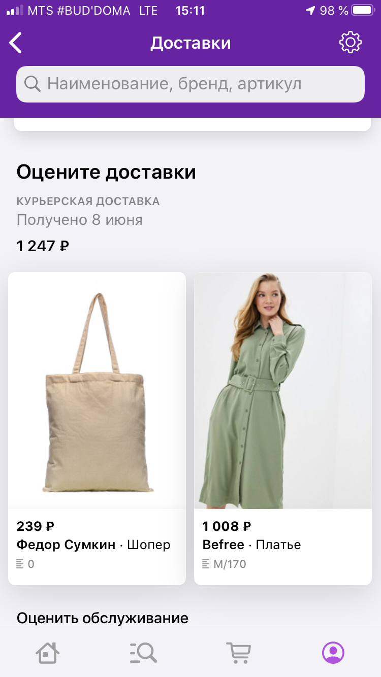 Купить На Валберис Каталог Товаров