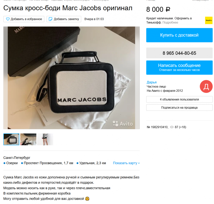 Авито писать текст