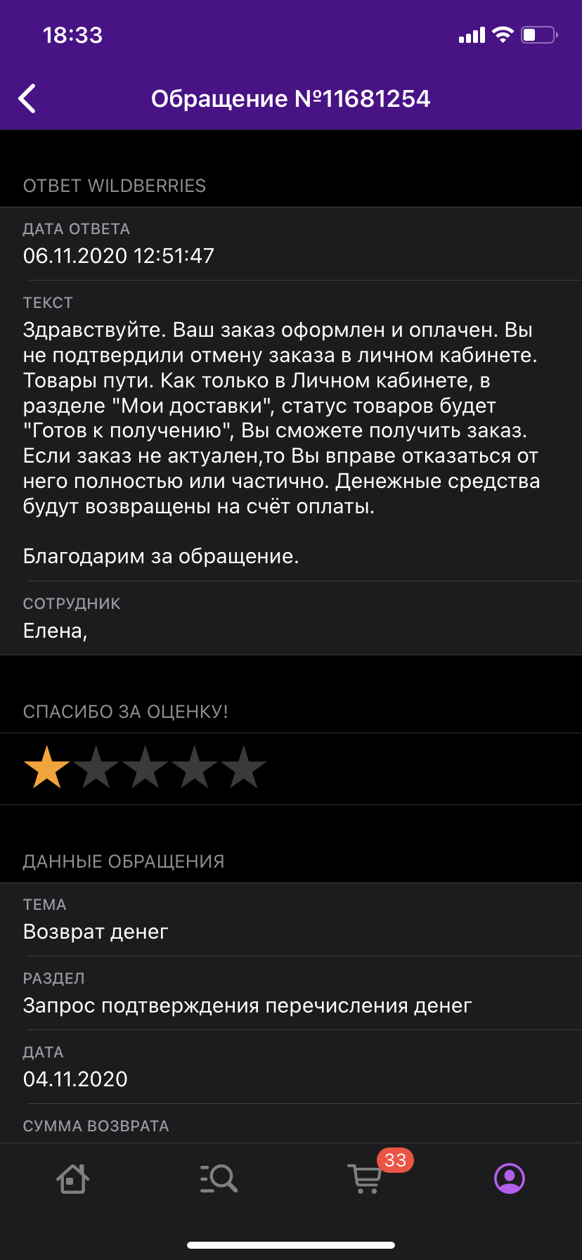 Сайт Вайлдберриз Новочеркасск Интернет Магазин