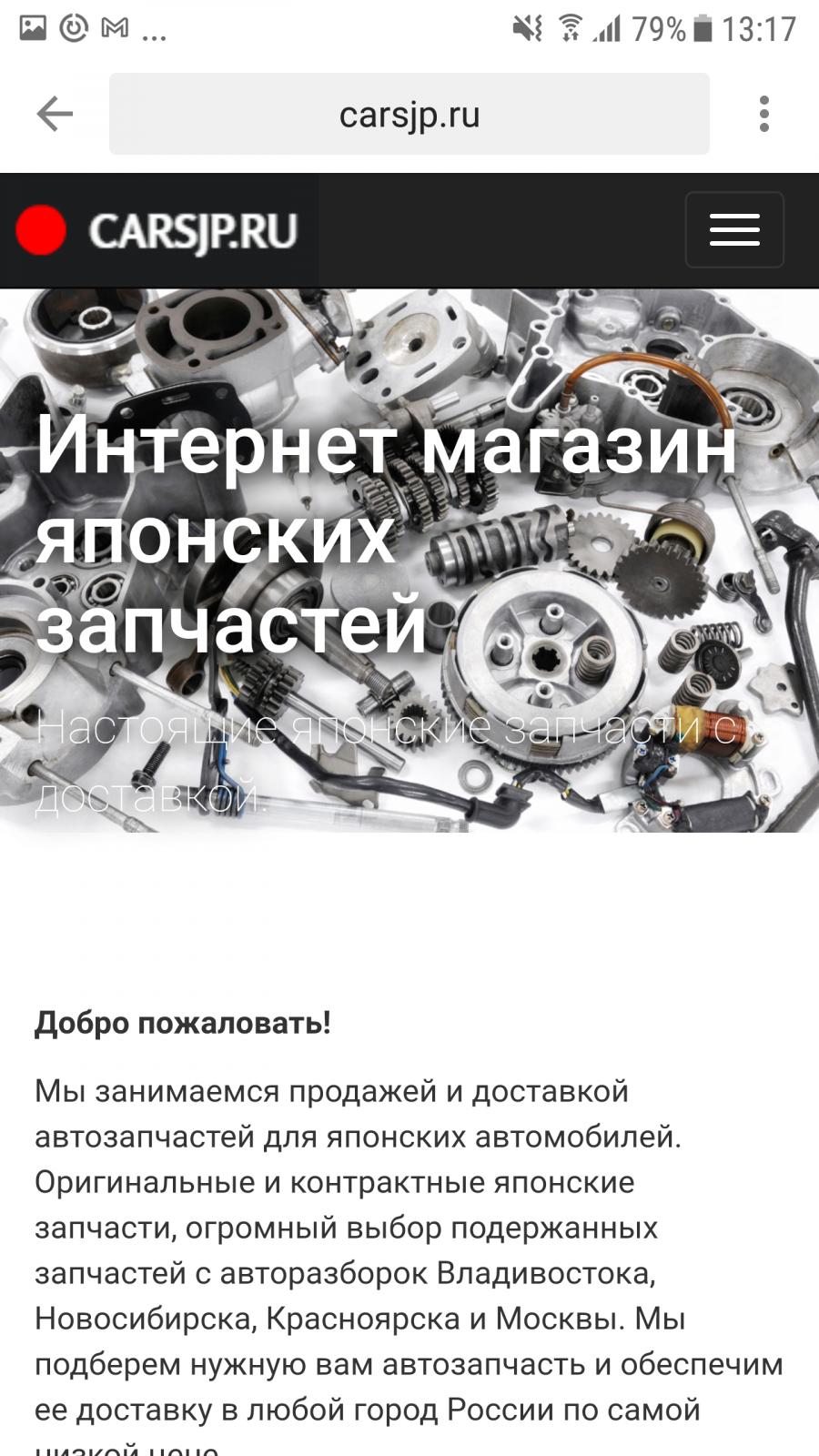 Интернет Магазин Японских Запчастей Владивосток Интернет Магазин Японских Запчастей Владивосток