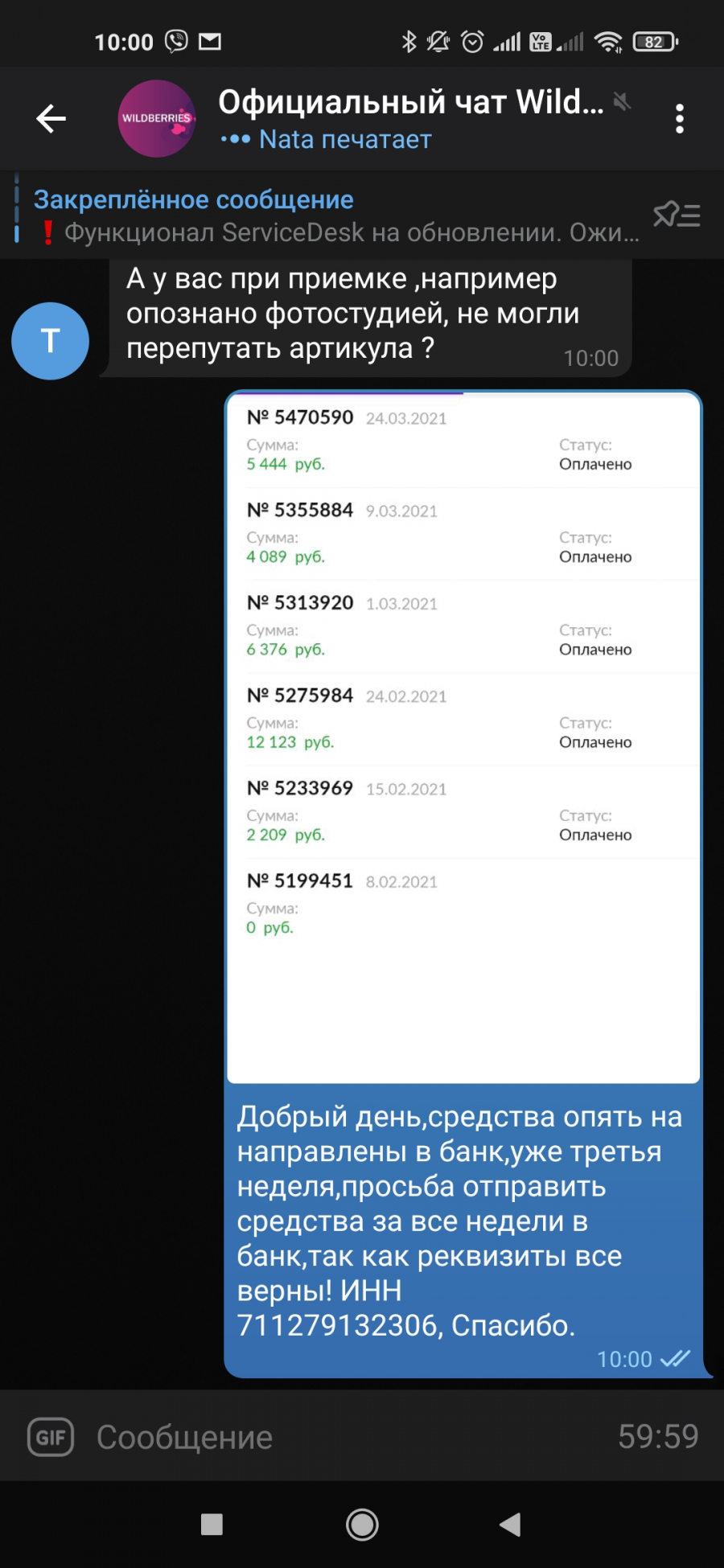 Как оплатить спасибо на валберис Как оплатить спасибо на валберис франшиза интернет товаров