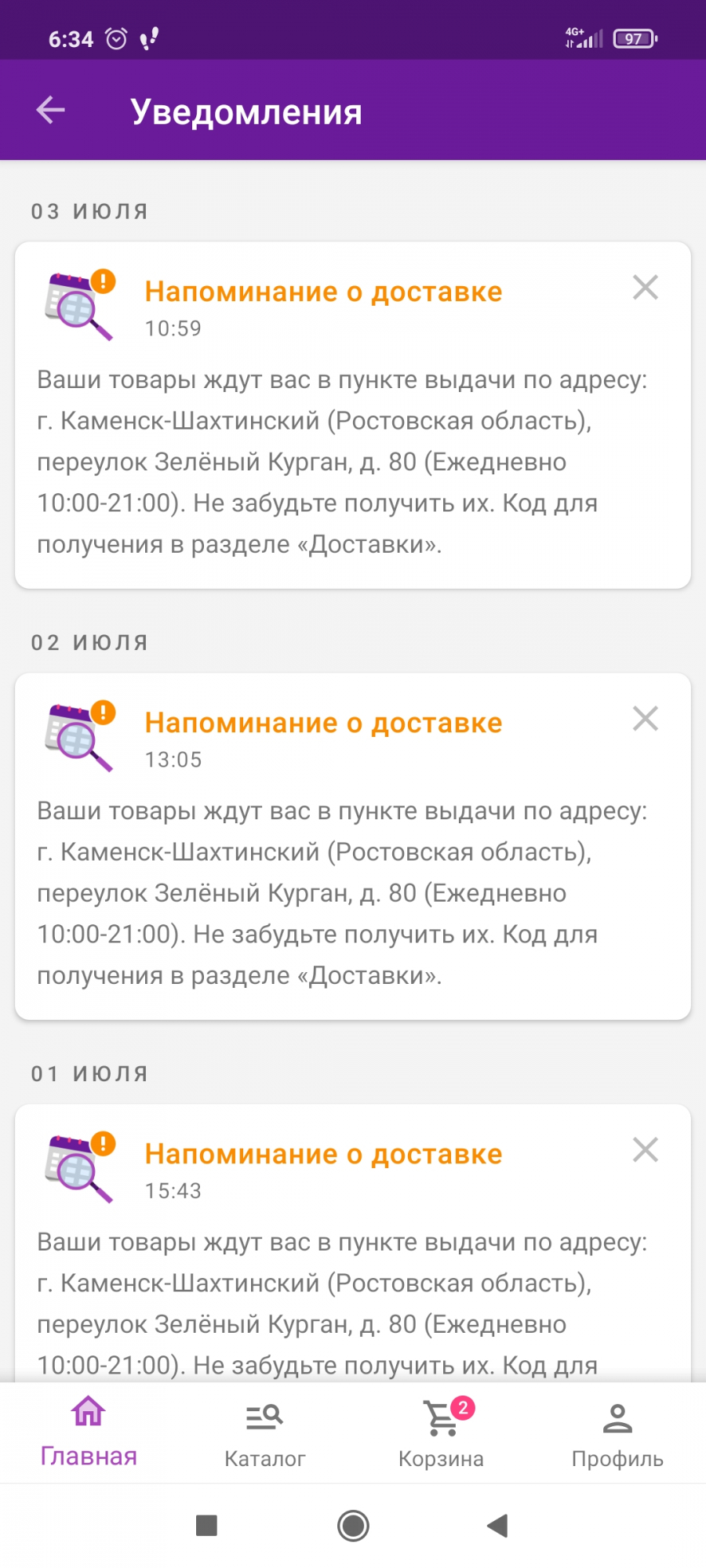 Валдберрисинтернет Магазин Каменск Шахтинский Каталог Валдберрисинтернет Магазин Каменск Шахтинский Каталог