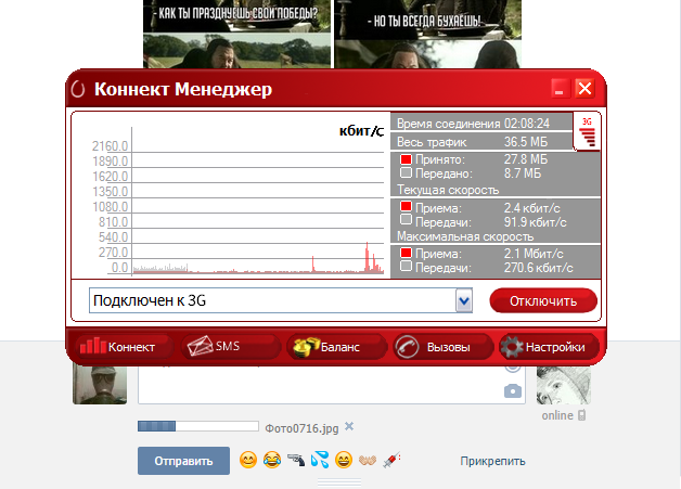 Коннект менеджер сим карта не готова