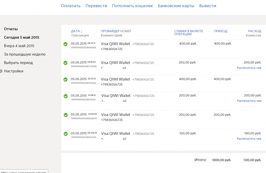 Зарплатный проект киви