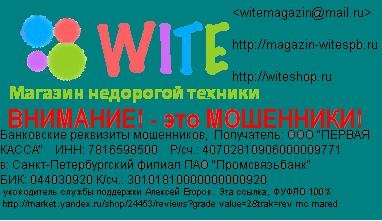 Интернет Магазин Wite Ru
