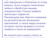 МТС - Утечка трафика