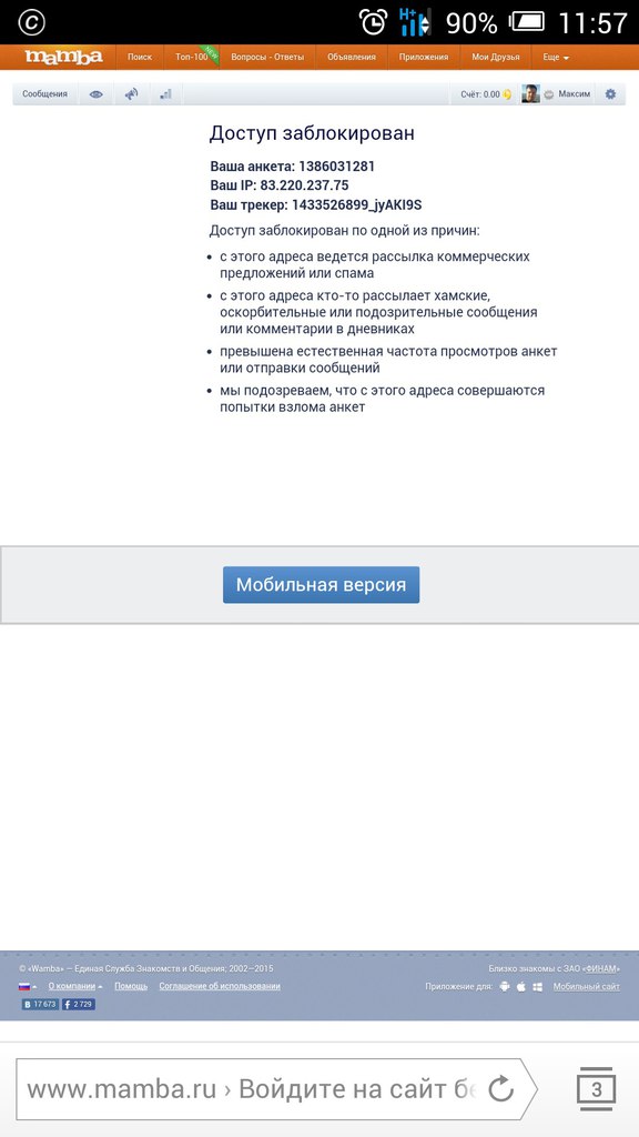 Как Разблокировать Анкету На Сайте Знакомств