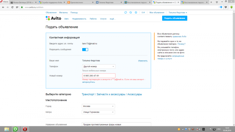 Претензии на авито образец