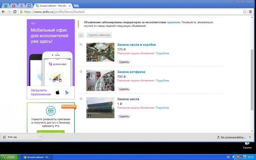 Авито помощь. Авито поддержка через приложение. Загрузить фото на объявления. Авито ваше объявление заблокировано повторная подача. Купить дали на авито