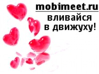 Mobimeet Бесплатные Знакомства