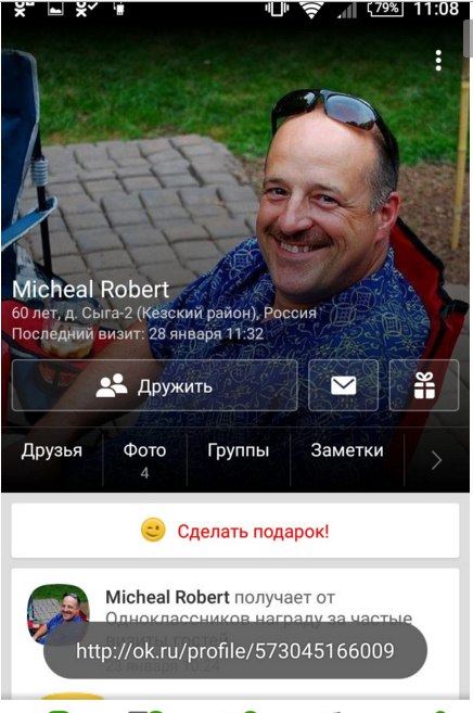 Список Мошенников На Сайтах Знакомств Фото