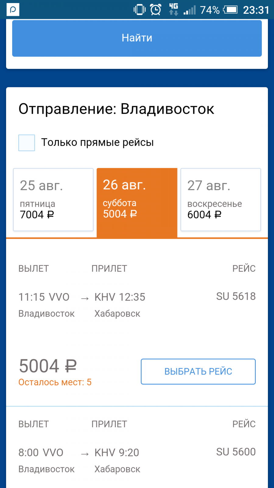 Как вернуть билеты на самолет onetwotrip Как вернуть билеты на самолет onetwotrip купить авиабилет на рим
