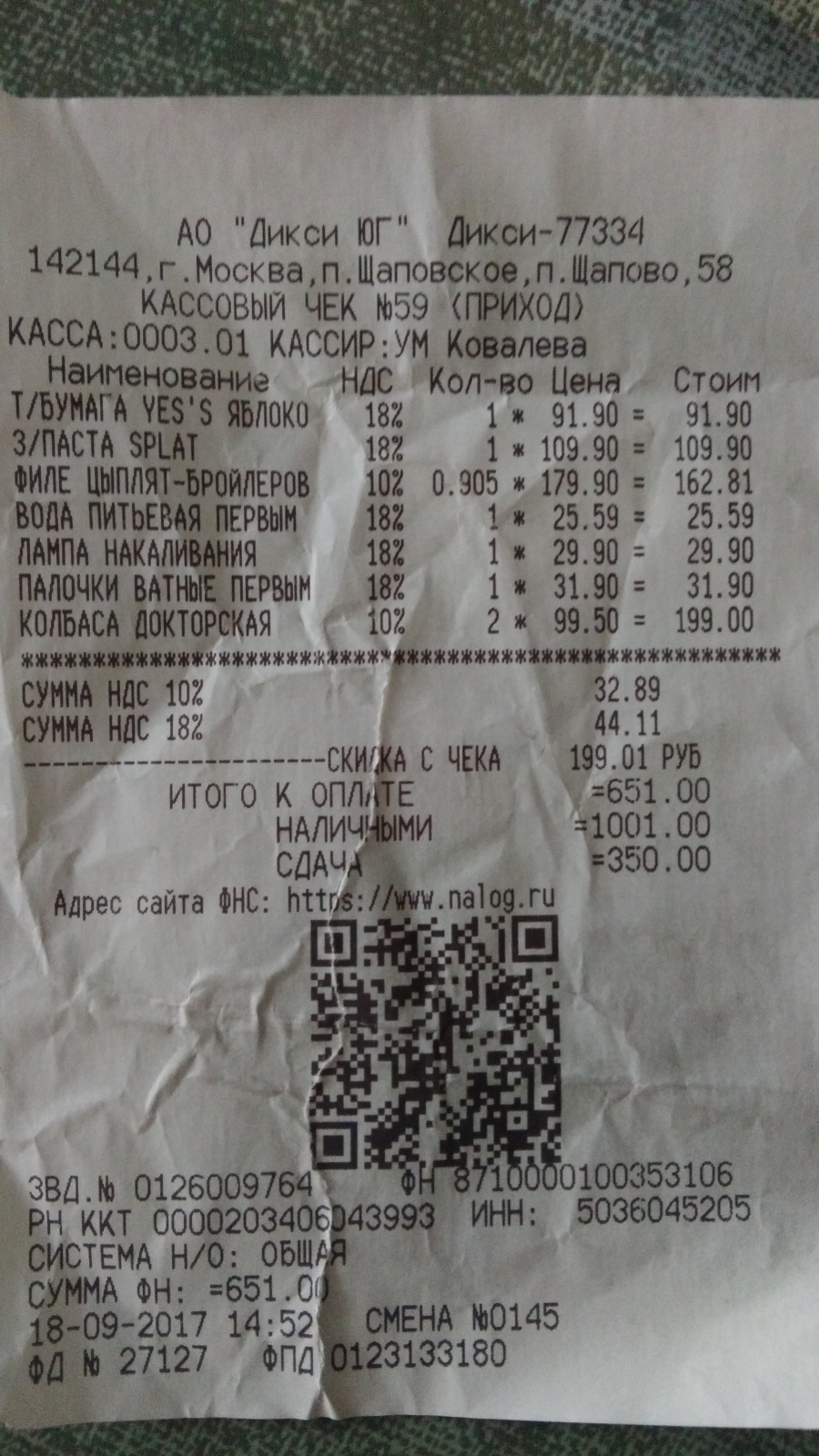 Расписание автобусов от дикси