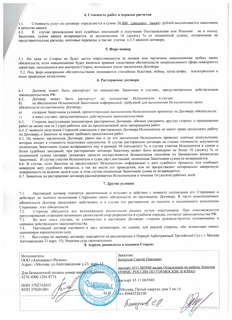 Заверения об обстоятельствах образец заполнения