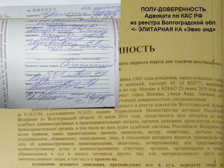 Доверенность коап образец
